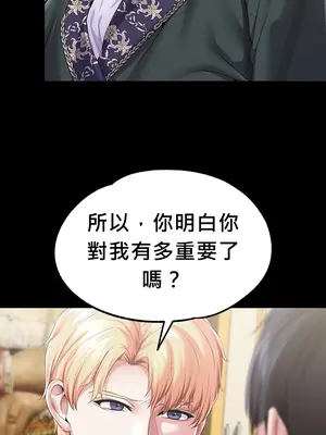 調教宮廷惡女 01-87話[完結]_046068c