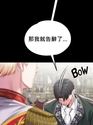 調教宮廷惡女 01-87話[完結]_046071c