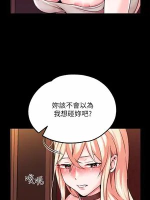 調教宮廷惡女 01-87話[完結]_002009