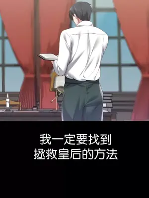 調教宮廷惡女 01-87話[完結]_047005