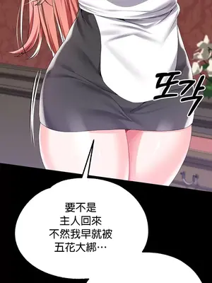 調教宮廷惡女 01-87話[完結]_047014