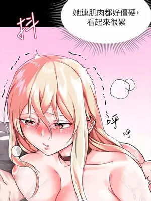 調教宮廷惡女 01-87話[完結]_002026