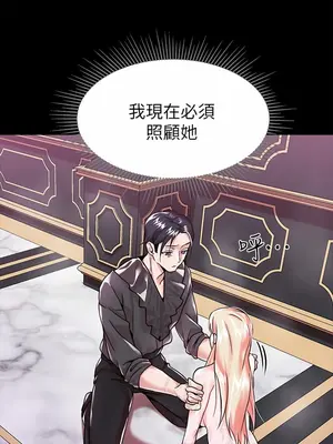 調教宮廷惡女 01-87話[完結]_002028