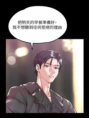 調教宮廷惡女 01-87話[完結]_002039