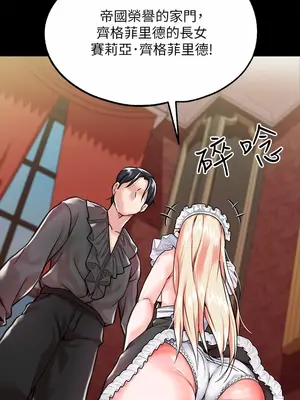 調教宮廷惡女 01-87話[完結]_002047