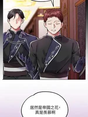 調教宮廷惡女 01-87話[完結]_003012