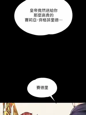 調教宮廷惡女 01-87話[完結]_003013