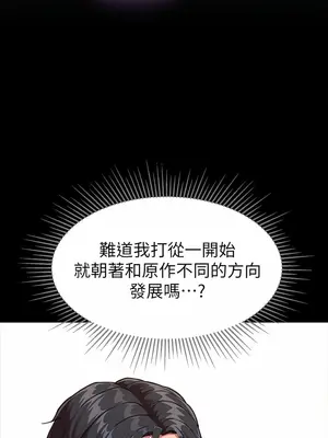 調教宮廷惡女 01-87話[完結]_003017