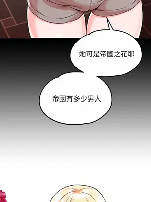調教宮廷惡女 01-87話[完結]_003020