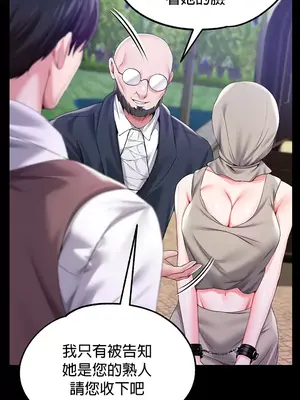 調教宮廷惡女 01-87話[完結]_048031