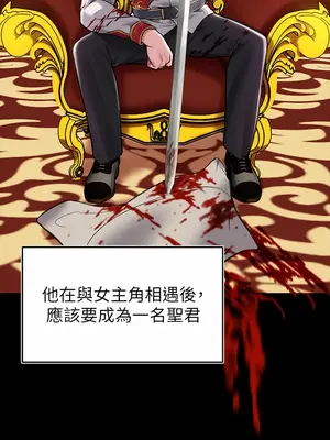 調教宮廷惡女 01-87話[完結]_003030