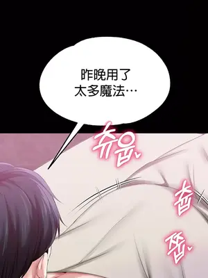 調教宮廷惡女 01-87話[完結]_048042