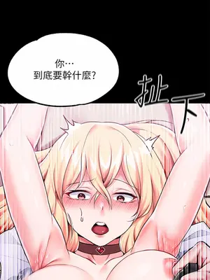 調教宮廷惡女 01-87話[完結]_004001