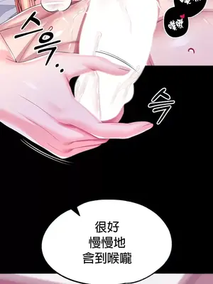 調教宮廷惡女 01-87話[完結]_049011