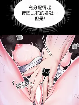 調教宮廷惡女 01-87話[完結]_004008