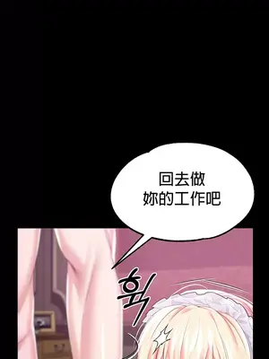 調教宮廷惡女 01-87話[完結]_049018