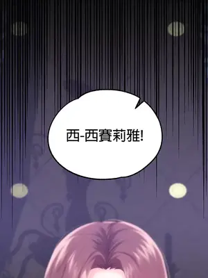 調教宮廷惡女 01-87話[完結]_049023