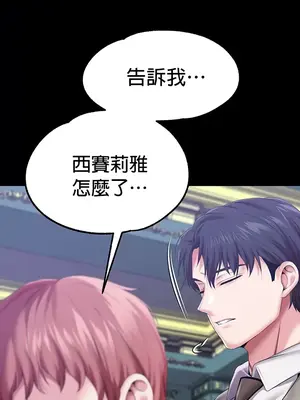 調教宮廷惡女 01-87話[完結]_049025