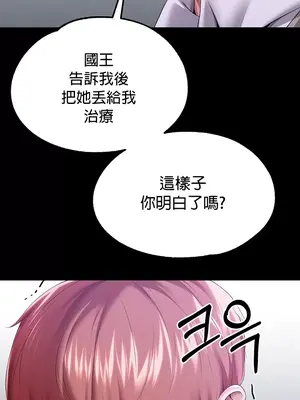 調教宮廷惡女 01-87話[完結]_049026