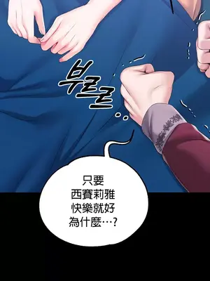 調教宮廷惡女 01-87話[完結]_049028