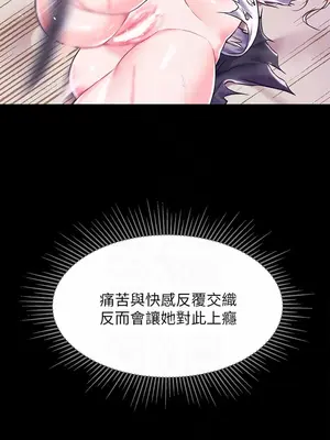 調教宮廷惡女 01-87話[完結]_004018