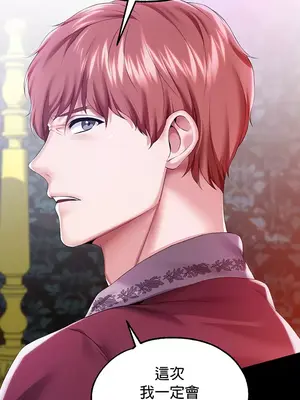 調教宮廷惡女 01-87話[完結]_049030