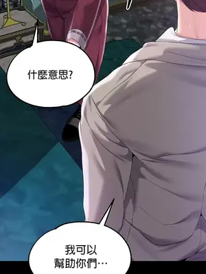 調教宮廷惡女 01-87話[完結]_049031