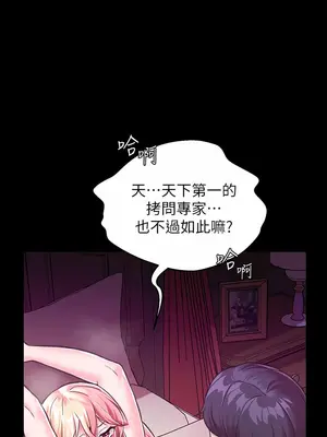 調教宮廷惡女 01-87話[完結]_004023