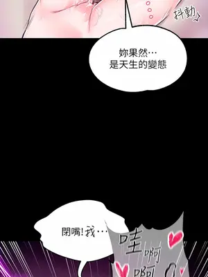 調教宮廷惡女 01-87話[完結]_004028