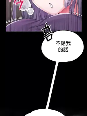 調教宮廷惡女 01-87話[完結]_050003