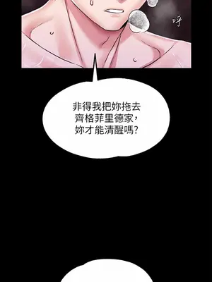 調教宮廷惡女 01-87話[完結]_004035