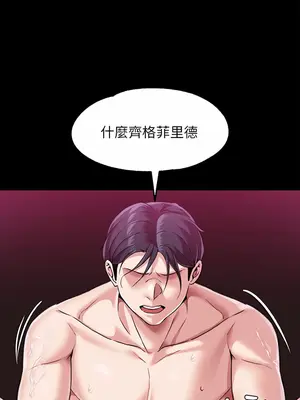 調教宮廷惡女 01-87話[完結]_004037