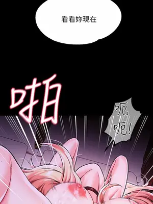 調教宮廷惡女 01-87話[完結]_004038