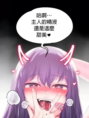 調教宮廷惡女 01-87話[完結]_050014