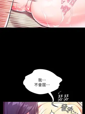調教宮廷惡女 01-87話[完結]_004040