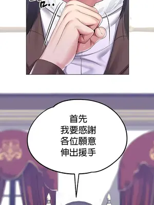 調教宮廷惡女 01-87話[完結]_050016