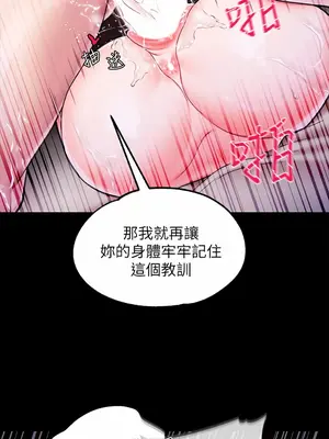 調教宮廷惡女 01-87話[完結]_004042