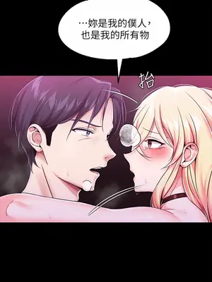 調教宮廷惡女 01-87話[完結]_004049