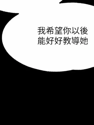 調教宮廷惡女 01-87話[完結]_004054