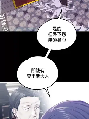 調教宮廷惡女 01-87話[完結]_050037