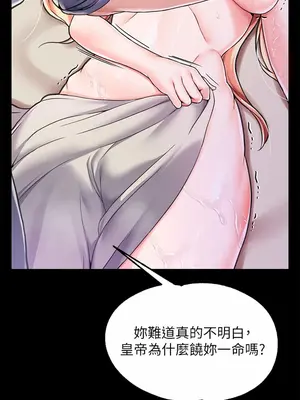 調教宮廷惡女 01-87話[完結]_005009