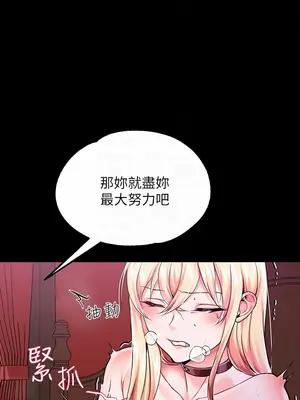 調教宮廷惡女 01-87話[完結]_005012