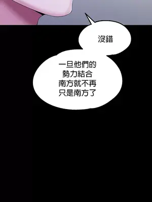 調教宮廷惡女 01-87話[完結]_050042