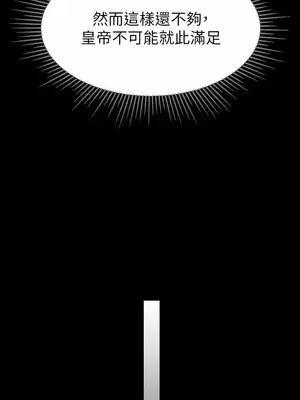 調教宮廷惡女 01-87話[完結]_005013