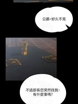 調教宮廷惡女 01-87話[完結]_005014