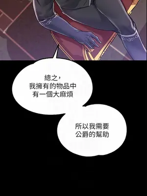 調教宮廷惡女 01-87話[完結]_005018