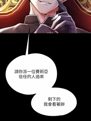 調教宮廷惡女 01-87話[完結]_005021