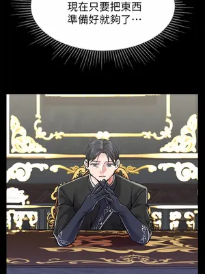 調教宮廷惡女 01-87話[完結]_005022