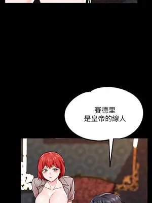 調教宮廷惡女 01-87話[完結]_005027