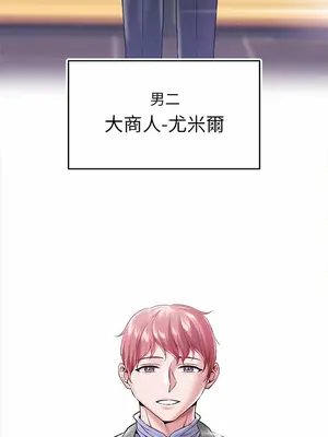 調教宮廷惡女 01-87話[完結]_005030